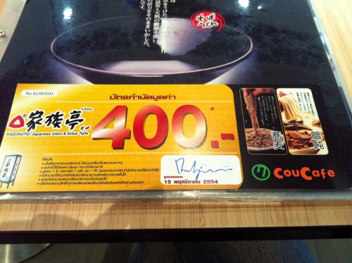 1318058088 Review คะโซคุเต (by Oishi) บิ๊กซี ราชดำริ