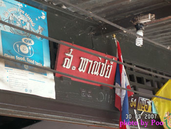 รูปภาพ