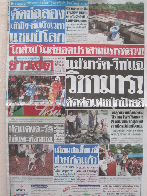 ข่าวสด