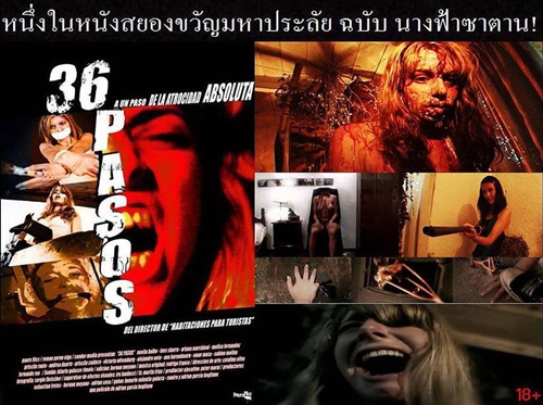 36 Pasos / 2006 (ออดิชั่นนางฟ้าอเวจี)