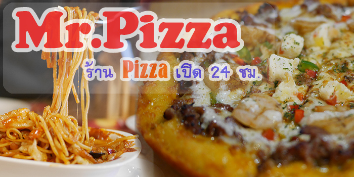 Mr.Pizza ( The Street Ѫ ) Դ 24 .  Misasaki ͺŴ
