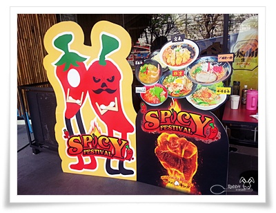 Spicy festival remen king