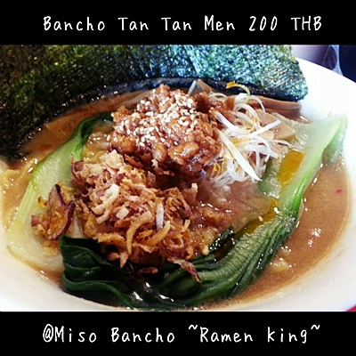 Bancho Tan Tan Men