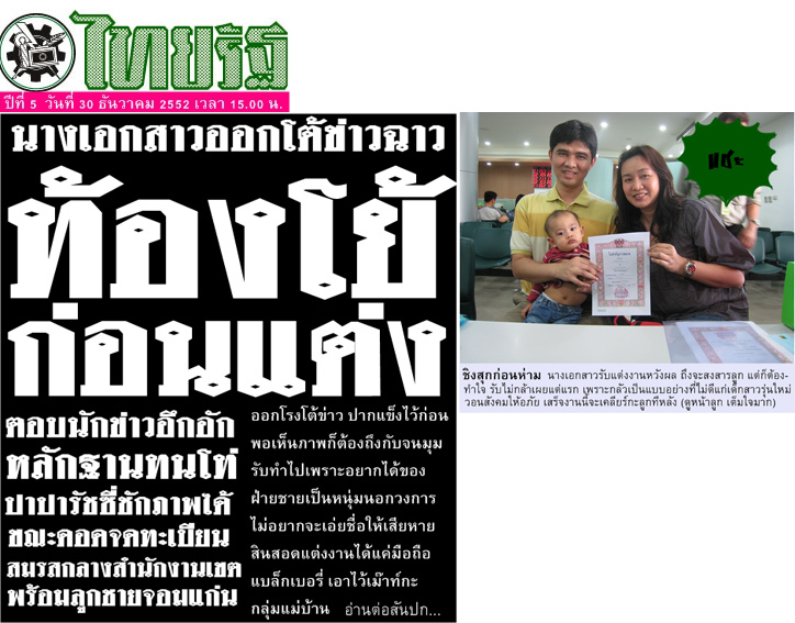 ข่าว