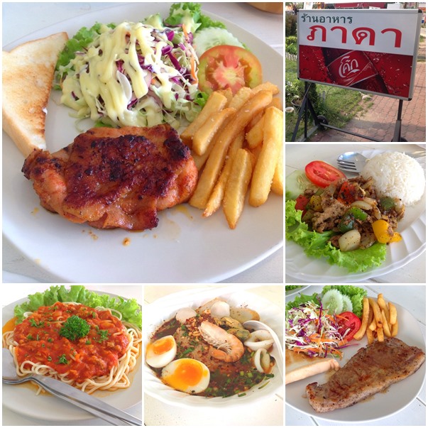 ร้านอาหารภาดา นนทบุรี