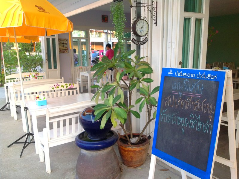 ภาดา นนทบุรี ปากเกร็ด
