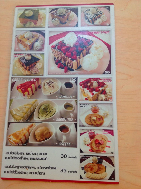 เมนูขนมปังปิ้ง โทสต์ sweet garden udon