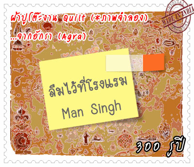 รวมเป็นคำอินเดียหนึ่งคำ