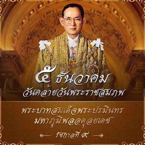 พ่ออยู่ในใจเราเสมอ