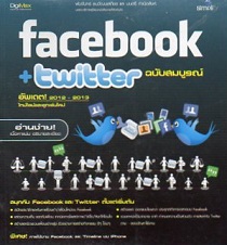 facebook + twitter Ѻó