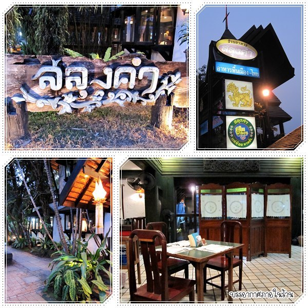 ร้านสลุงคำค่ะ