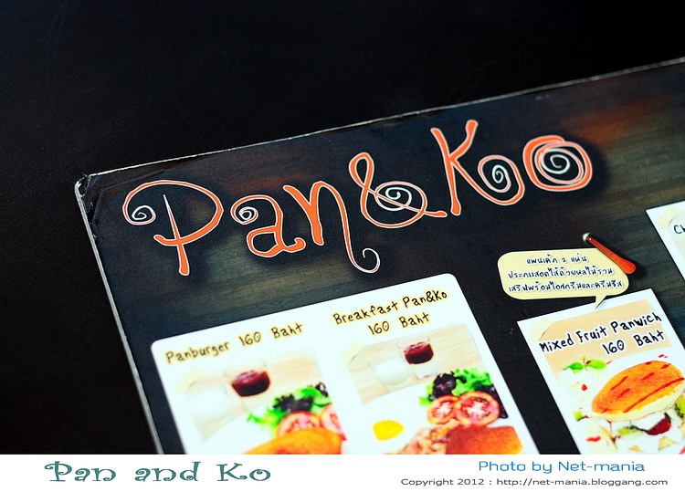 ++Pan & Ko ... ร้านขนมแพนเค้กสไตล์แปลกใหม่ ที่ Mega บางนา++ สมุทรปราการ บางนา แพนเค้ก ขนมเค้ก น้ำผลไม้