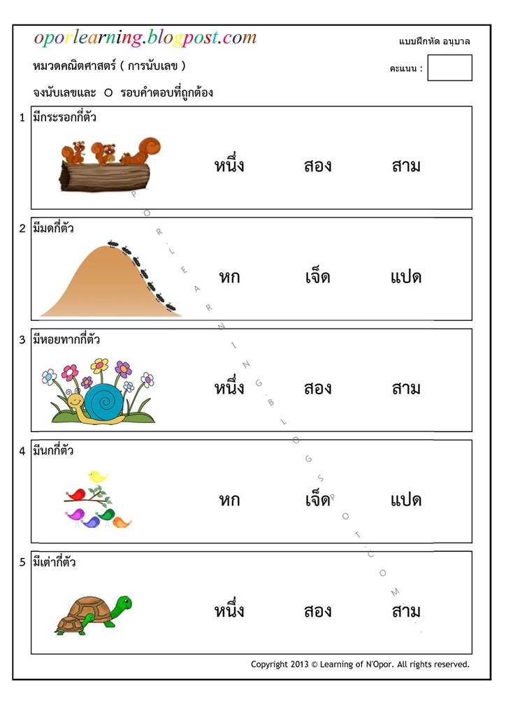 แบบฝึกหัด คณิตศาสตร์ ป 3 เทอม 2.3