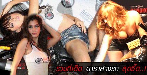 คลิปดารา