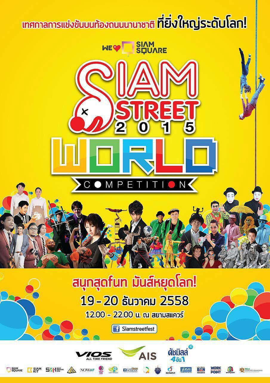 Siam Street Fest 2015 Siam Street Completition 2015 We Love Siam Square Work Point Entertianment ȡ觢ѹͧҹҪҵԷ˭дѺš