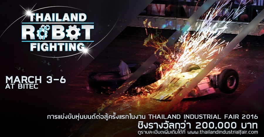Thailand Robot Fighting شʹ͡Ẻ ¹ ԧԹҧ  200,000 ҷ 㹧ҹصˡ Thailand Industrial Fair 2016 