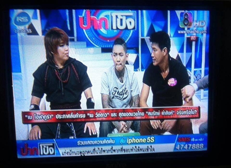 รายการปากโป้ง