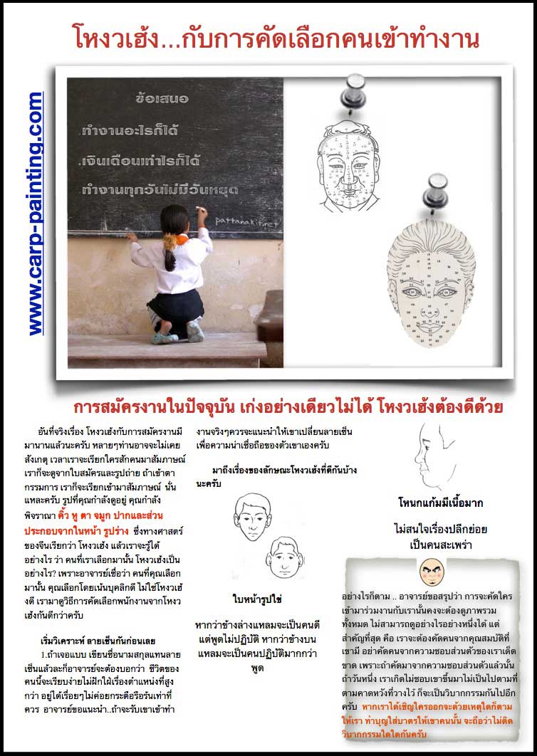 โหงวเฮ้ง