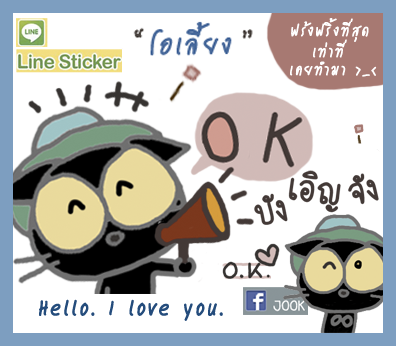 โหลดได้แล้วที่ http://line.me/S/sticker/1249167