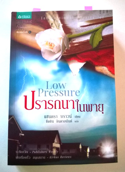 low pressure dating Let us understand the relationship between fasting and low blood pressure (hypotension. low pressure dating Let us understand the relationship between fasting and low blood pressure (hypotension.