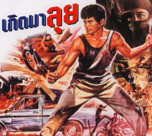 รูปภาพ
