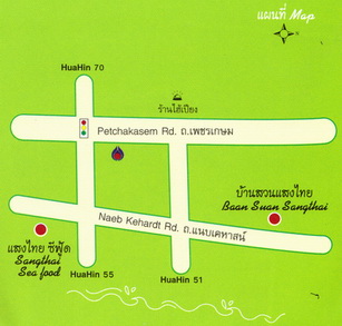 ร้านอาหาร บ้านใกล้วัง