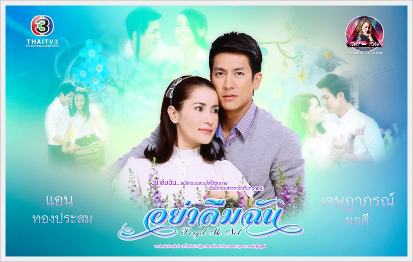 Forget Me Not Full Movie Online Free Forget Me Not Full Movie Online Free