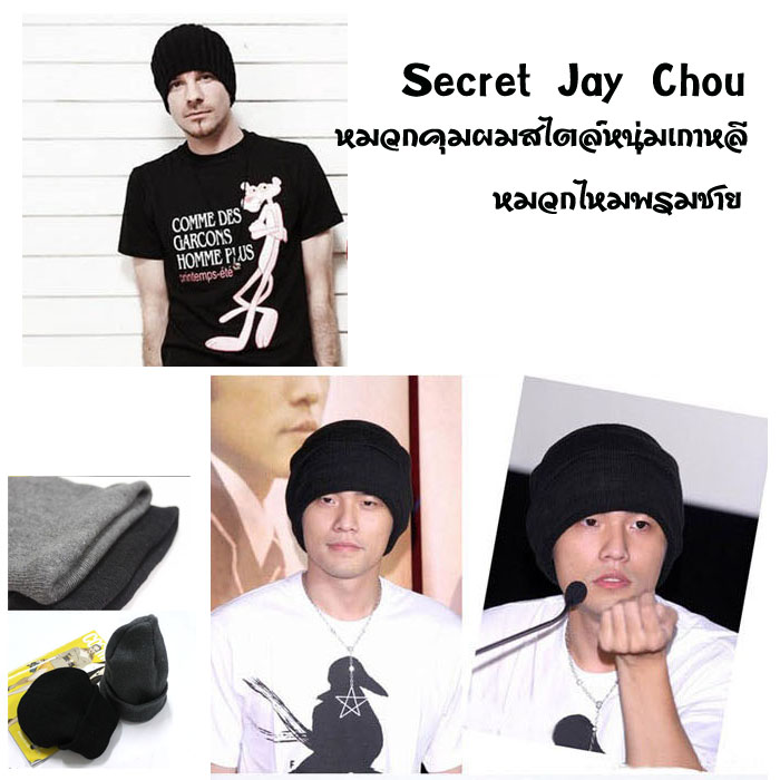ǡ˹ Secret Jay Chou ǡ ǡ