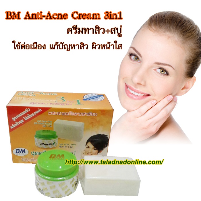 BM Anti-Acne Cream 3in1 +ʺ ͧ ѭ ˹