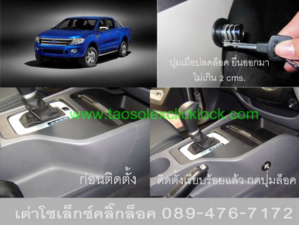 Solex click lock new honda city #6