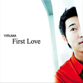 first love yiruma