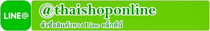 Źҹ thaishoponline