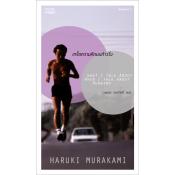 book-紤Դ What I Talk About When I Talk About Running