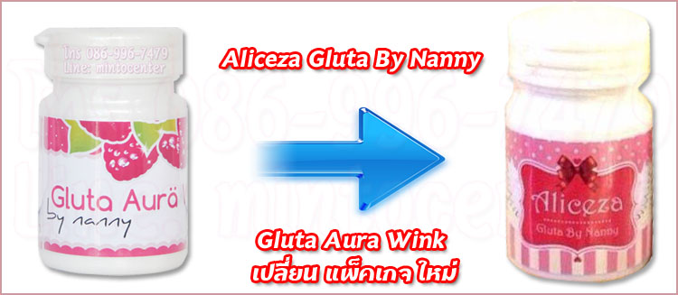 aliceza gluta by nanny