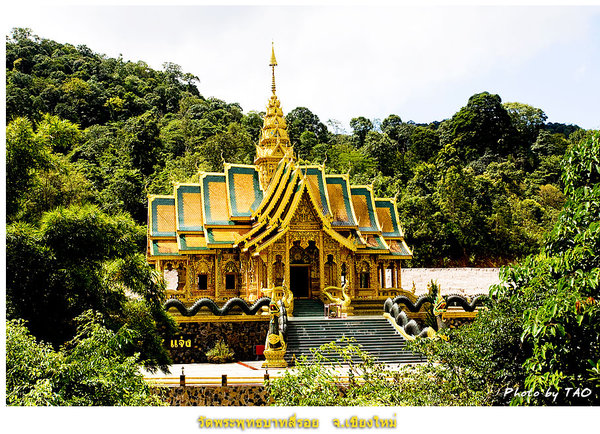 เชียงใหม่
