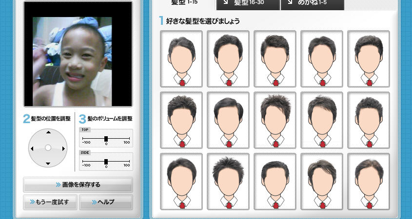 ดาวน์โหลด โปรแกรม ออกแบบทรงผม (Hair Design) Demo - โปรแกรม แต่ง ทรง ผม ชาย