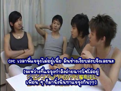 Dating Thai Sub Credits 23