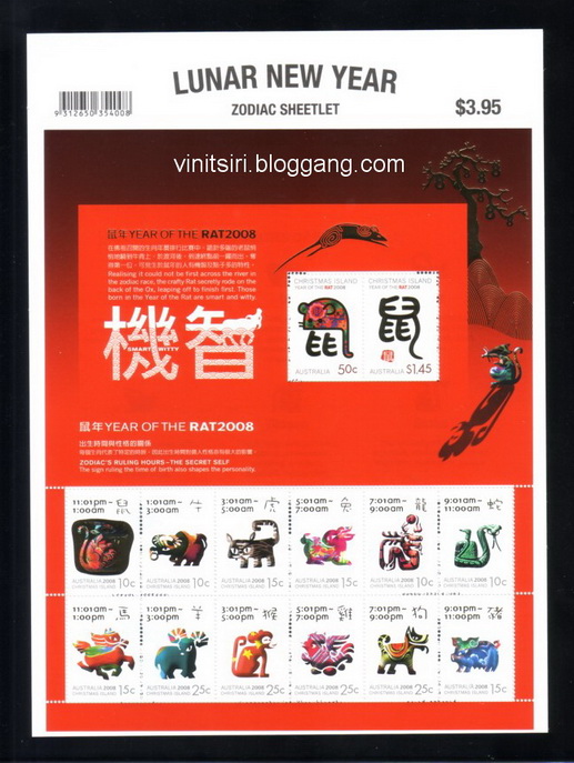 new year zodiac 2008 bloggang sirivinit lunar new year zodiac new year zodiac 2008 bloggang sirivinit lunar new year zodiac