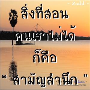 ผลการค้นหารูปภาพสำหรับ คําคม คนเห็นแก่ตัว