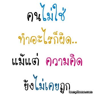 รูปภาพ คำคมอกหัก