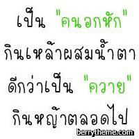 รูปภาพ คำคมอกหัก