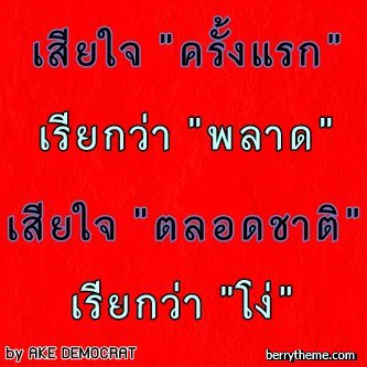 รูปภาพ คำคมอกหัก