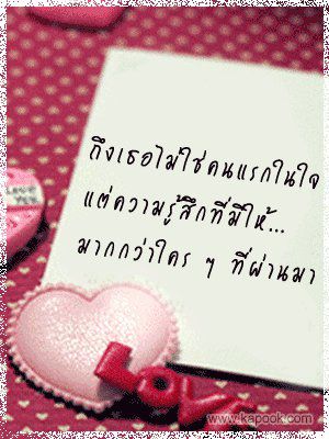 รูปภาพ คำคมอกหัก