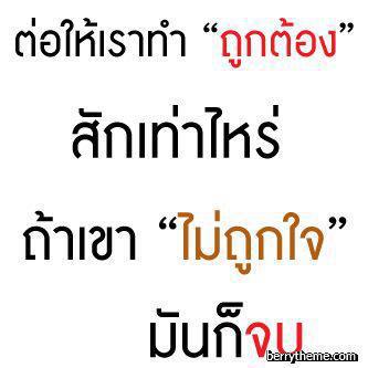 รูปภาพ คำคมอกหัก