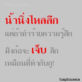 รูปภาพ คำคมอกหัก