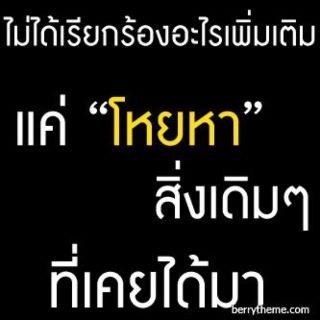 รูปภาพ คำคมอกหัก