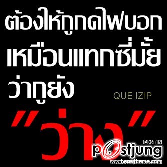 คําคมกวนๆ สถานะกวนๆ รูปภาพกวนๆ