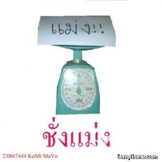 คําคมกวนๆ สถานะกวนๆ รูปภาพกวนๆ