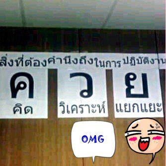 คําคมกวนๆ สถานะกวนๆ รูปภาพกวนๆ