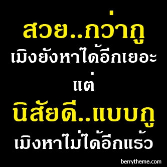 คําคมกวนๆ สถานะกวนๆ รูปภาพกวนๆ